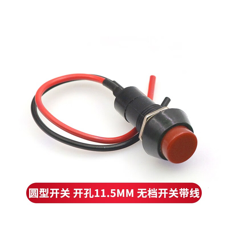TaoTimeClub switch button small switch small car circuit wire speaker appliance mini boat-shaped boat-shaped round with wire round switch opening 11.5MM no gear switch with wire