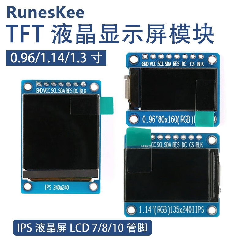 HD IPS LCD screen 7/8/10 pins 0.96/1.14/1.3 inch TFT LCD display module 0.96 inch TFT screen module/ST7735-7PIN