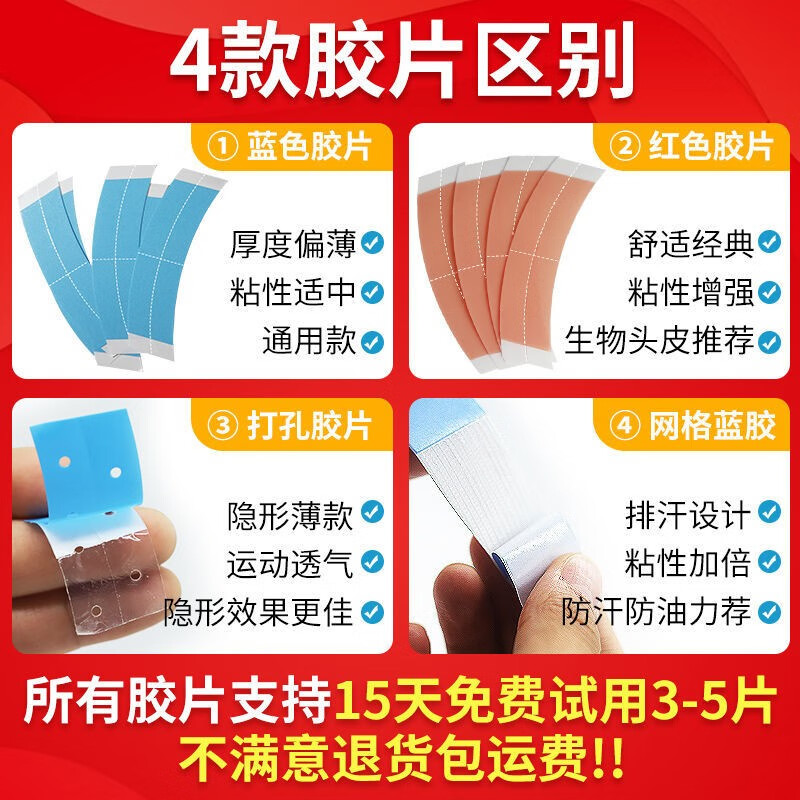 Can be beautiful wig film biological scalp double-sided tape waterproof and anti-sweat wig patch skin special weaving hair repair adhesive film 36 pieces of blue glue + glue removal cotton + glue removal liquid