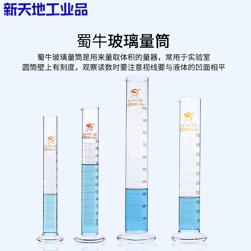 Shuniu glass measuring cylinder laboratory measuring tool measuring cylinder 50ml/100/250/500/1000/ 2000ml 100ml