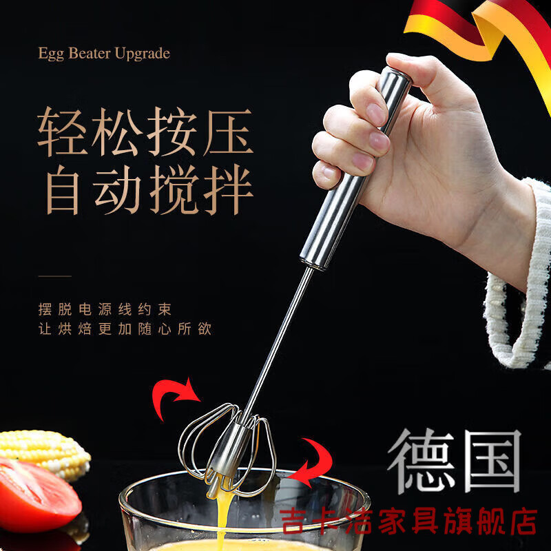 Lu Xuju semi-automatic 304 egg beater push-type design is suitable for household small manual stirring and practical use of cream. Large semi-automatic egg beater