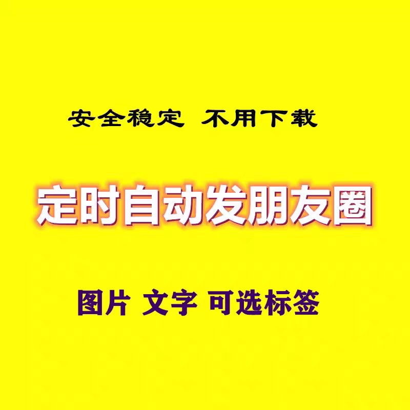 The cloud automatically sends messages to friends at regular intervals, and forwards them to friends with one click. Flagship season card