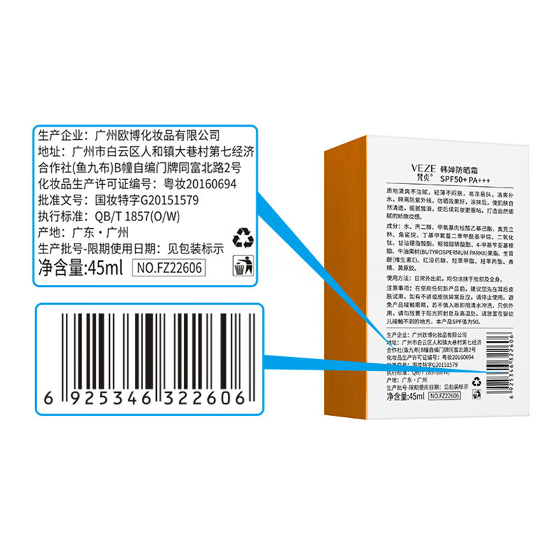 Mistine Fanzhen PF50+PA+++ high power sunscreen waterproof, waterproof, sweatproof, hydrating, long-lasting isolation two-in-one