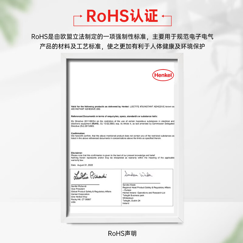 Loctite/loctite 416 strong quick-drying glue 502 universal high-strength instant glue metal plastic colorless transparent liquid strong glue 20g/1