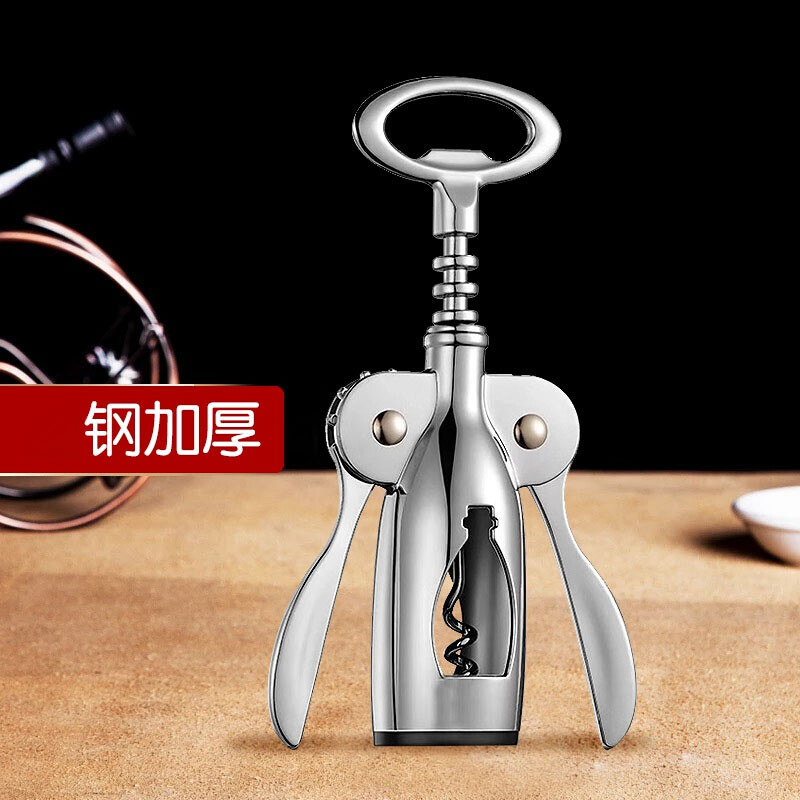 Boelter red wine bottle opener wine opener red wine beer bottle opener multifunctional wine opening tool household upgraded bottle opener