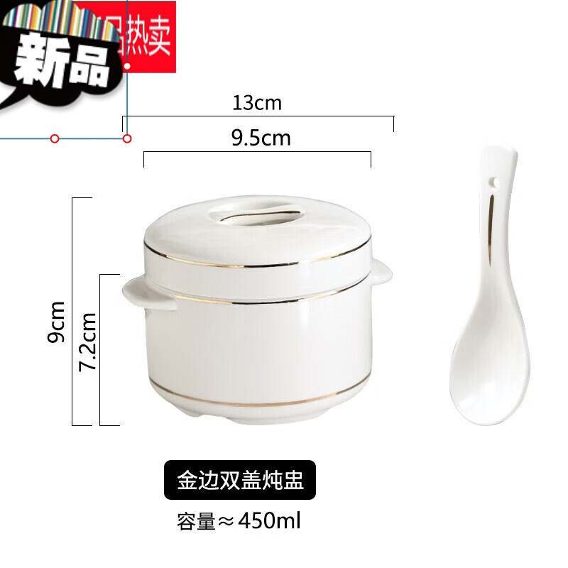 JM ceramic stew pot, short and fat ceramic stew pot with lid, water-proof stew pot, household water-proof stew pot, double lid and double ear stew bird's nest cup, 450ML short stew pot with gold markings + spoon