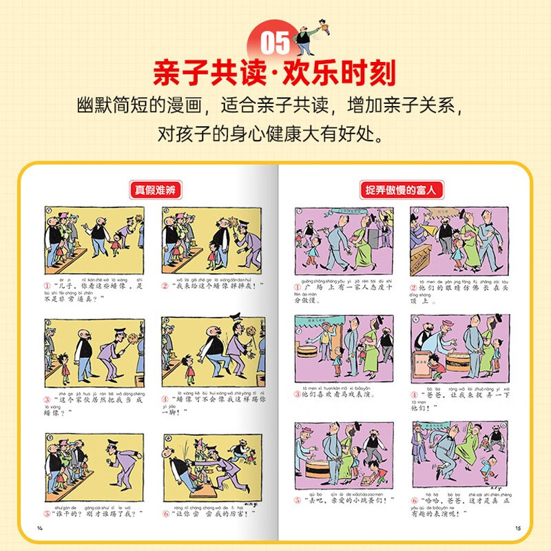The complete works of Father and Son (6 volumes in total) must-read extracurricular reading for primary school students in grades 1, 2 and 3. Comics with color pictures and phonetic version of children's books. Teachers recommend children's picture books for extracurricular reading. Scan the QR code to watch anime with audio accompanying reading.