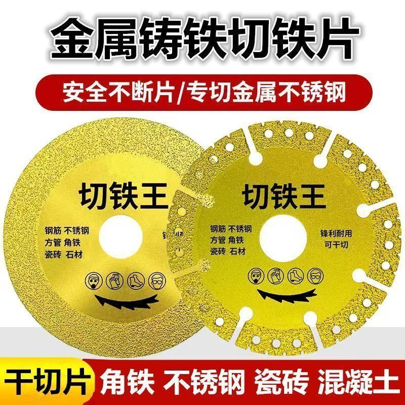 Runhua Nian Cutting Iron King cutting disc cast iron stainless steel metal cutting disc stone ceramic tile emery grinding disc angle grinder special upgrade model Cutting Iron King 3 pieces packed at half price