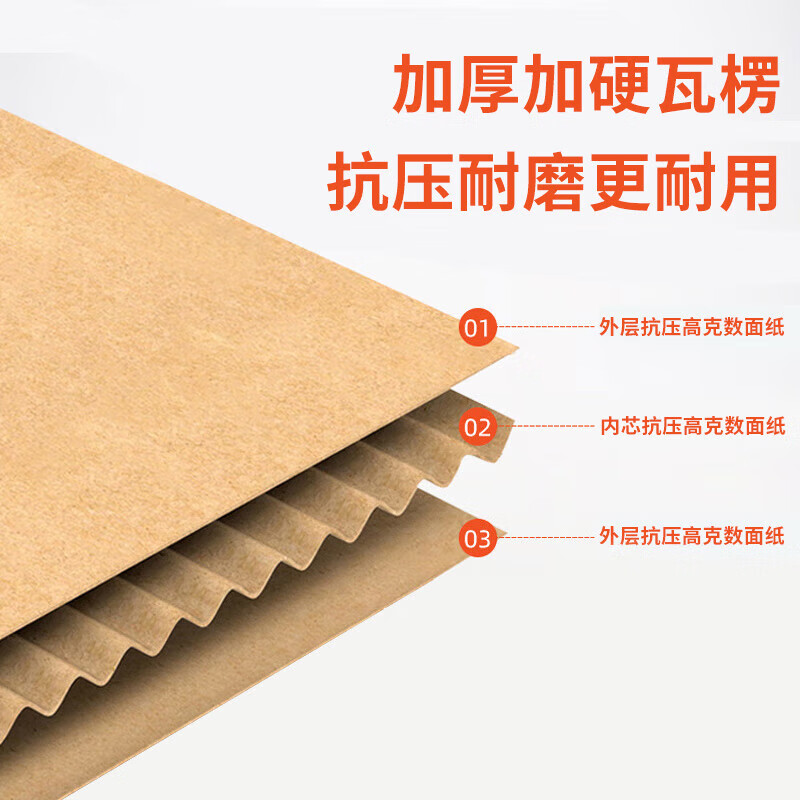 Wenstan WJL48 express carton, thickened and extra hard, logistics and postal moving packaging paper box carton, three layers, 30 pieces, No. 8, 210*110*140mm