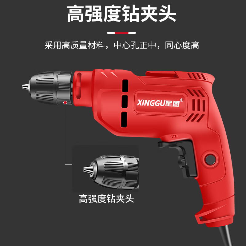 Xinggu electric hand drill household electric screwdriver hand drill driver machine electric handheld electric drill hand drill electric drilling machine