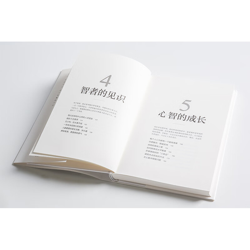 Pattern by Wu Jun Context Knowledge Attitude Prosperity General History of Global Science and Technology Author of 50 Lectures on General Mathematics CITIC Press