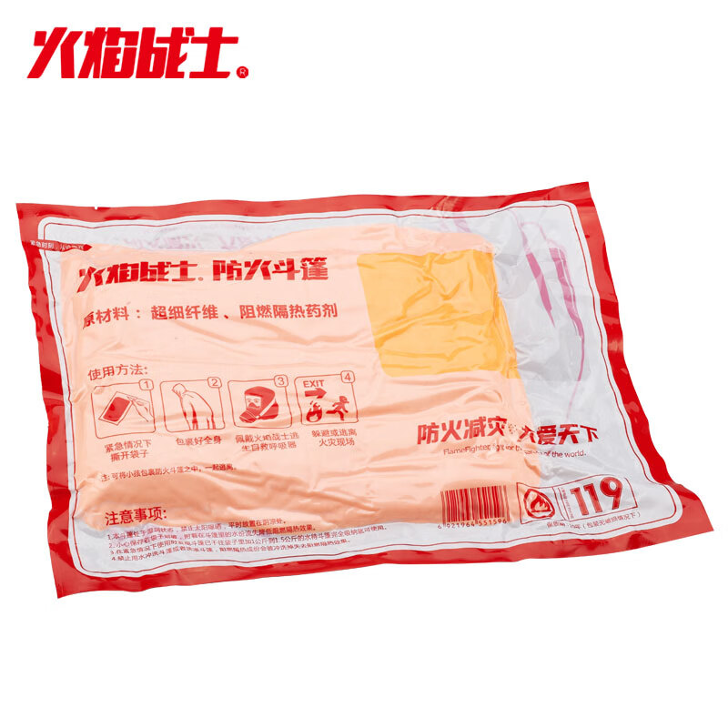 Flame Warrior Fireproof Cloak Escape Cloak Gas Mask Matching Fireproof Insulation Fireproof Blanket Home Emergency Firefighting Equipment