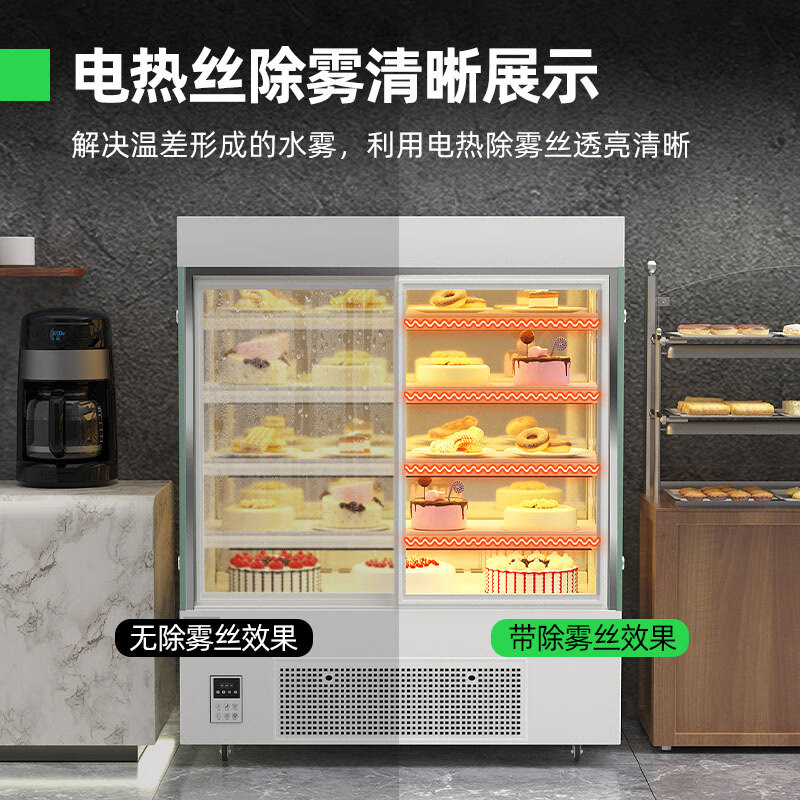 Mengshi Cake Cabinet Cake Display Cabinet Refrigerated Vertical Heightened Commercial Air-cooled Frost-Free Refrigerator Fruit Fresh Cabinet Dessert Flower Cabinet Flagship Model 1.2 Meter Vertical | Secop Compressor