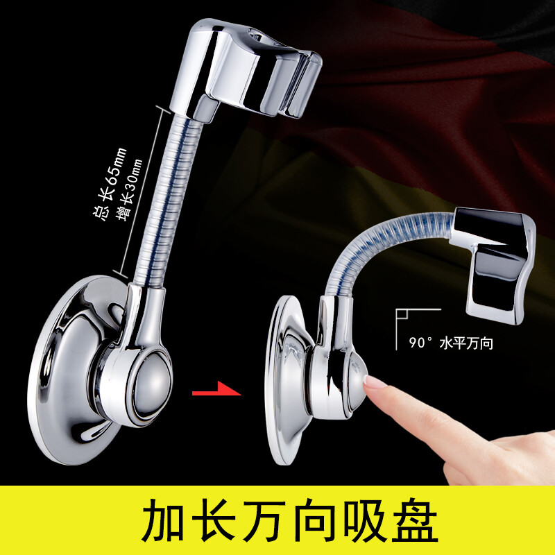 Ziller Kitchen's punch-free press-adsorption shower head bracket can be adjusted universally to fix children's baths. Recommended models include an extended universal button suction cup (can be 90 degrees horizontally universal)