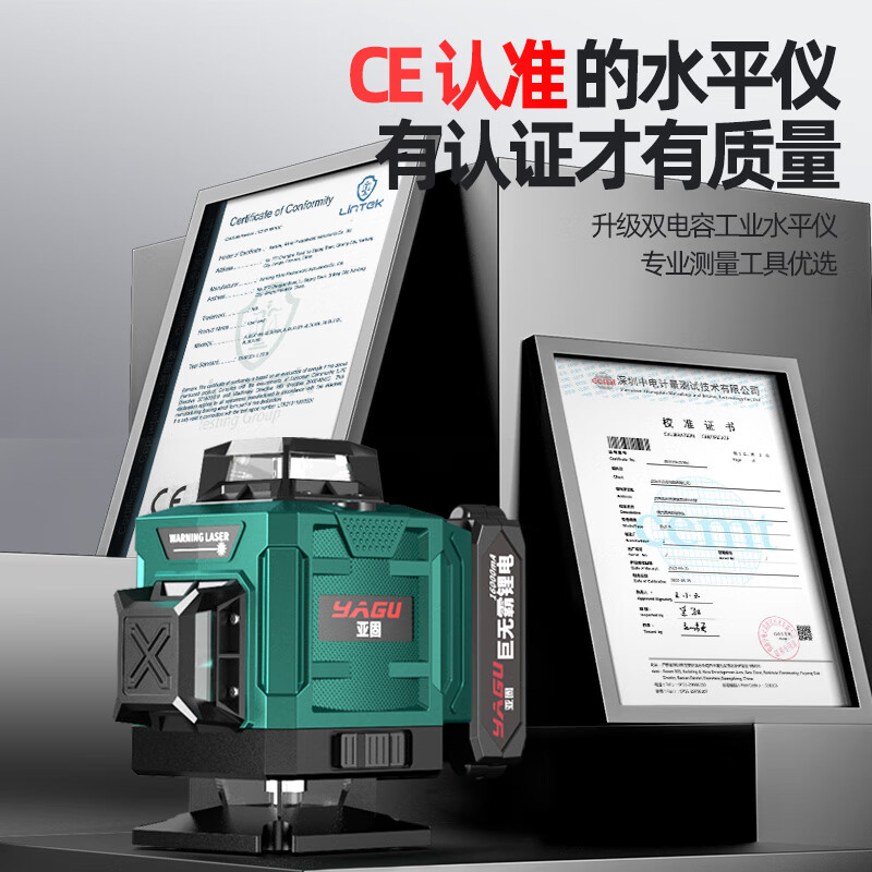 Yagu 12-line level meter high-precision infrared strong light laser thin line green light blue light floor and wall leveler 12-line green light all-in-one machine + giant dual lithium battery