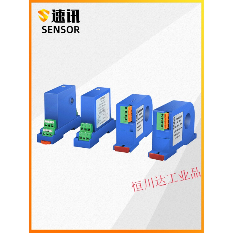 AC current DC voltage transmitter module 4-20mA to 5A transformer perforated power sensor AC within 0-5A (wired gray)