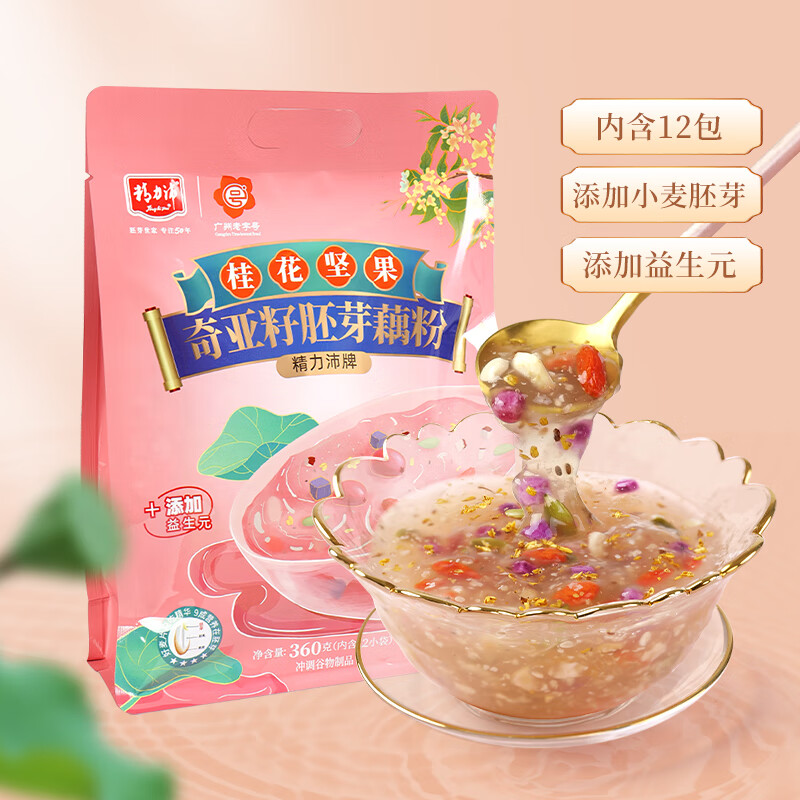 Energetic Osmanthus Nuts Chia Seeds Lotus Root Powder Lotus Root Soup Red Dates Pure Lotus Root Powder Nutritional Breakfast Meal Replacement 360g Osmanthus Nuts Lotus Root Powder 40g*3 Cups