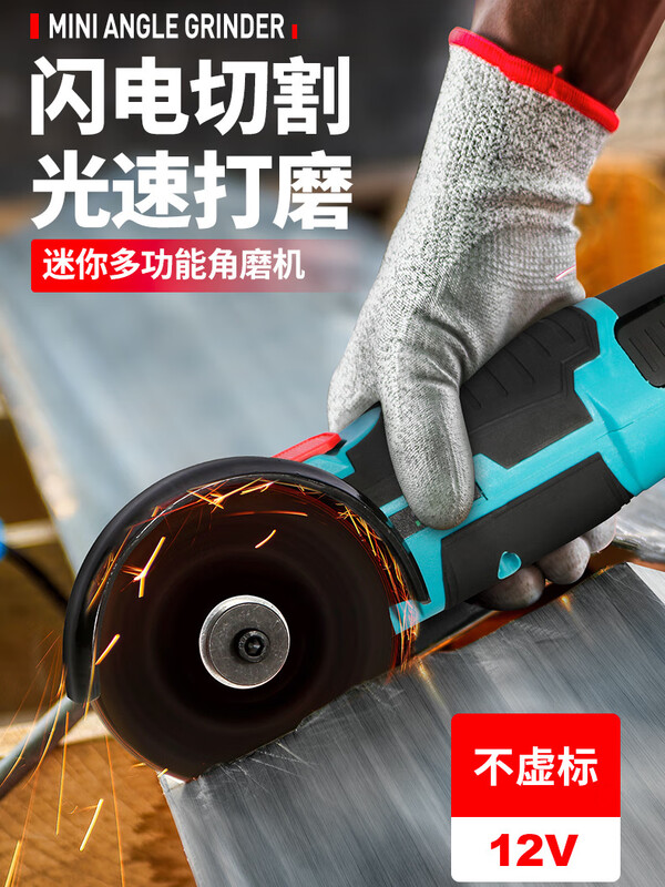 Lithium-battery mini angle grinder, cutting machine, grinding, small rechargeable brushless electric hand grinder, hand-held hand grinding wheel, upgraded paper box, 12V mini angle grinder, 12V lithium battery, one-charge, one-charge package