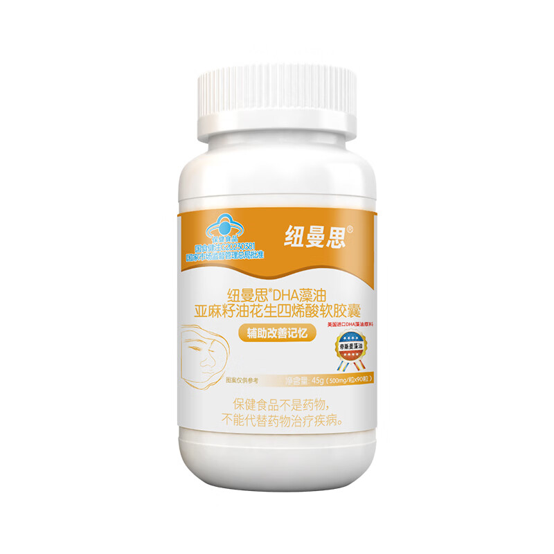 Newman Sijian brand algae oil DHA 90 capsules to help improve memory and recommended for children and teenagers