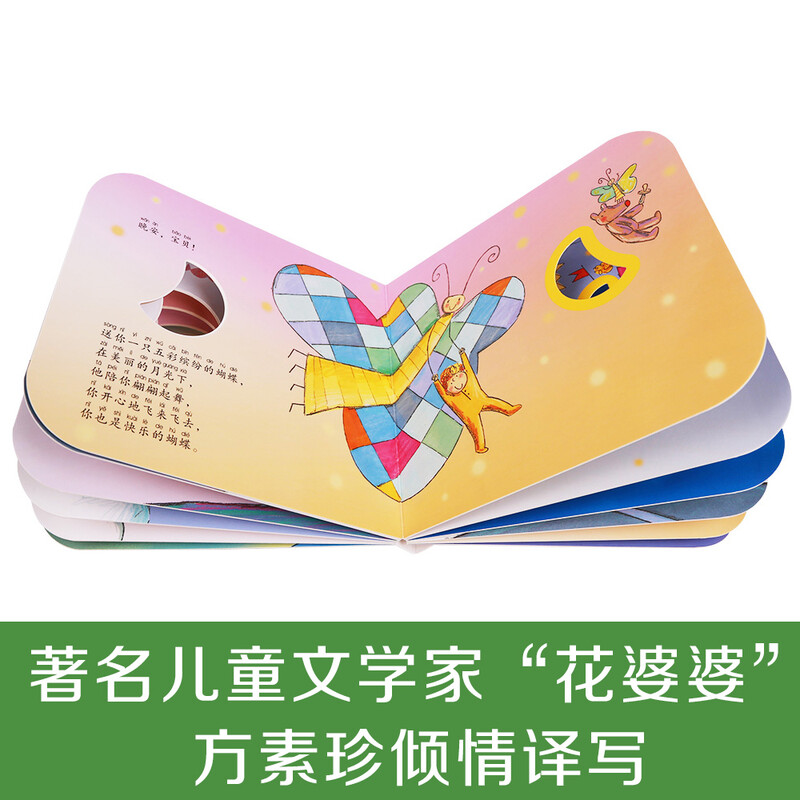 Wonderful Cave Book Good night, baby! + Can you talk? + Is that a hole? (3 volumes in total) (China Environmental Labeling Product, Green Printing) Money Saving Card