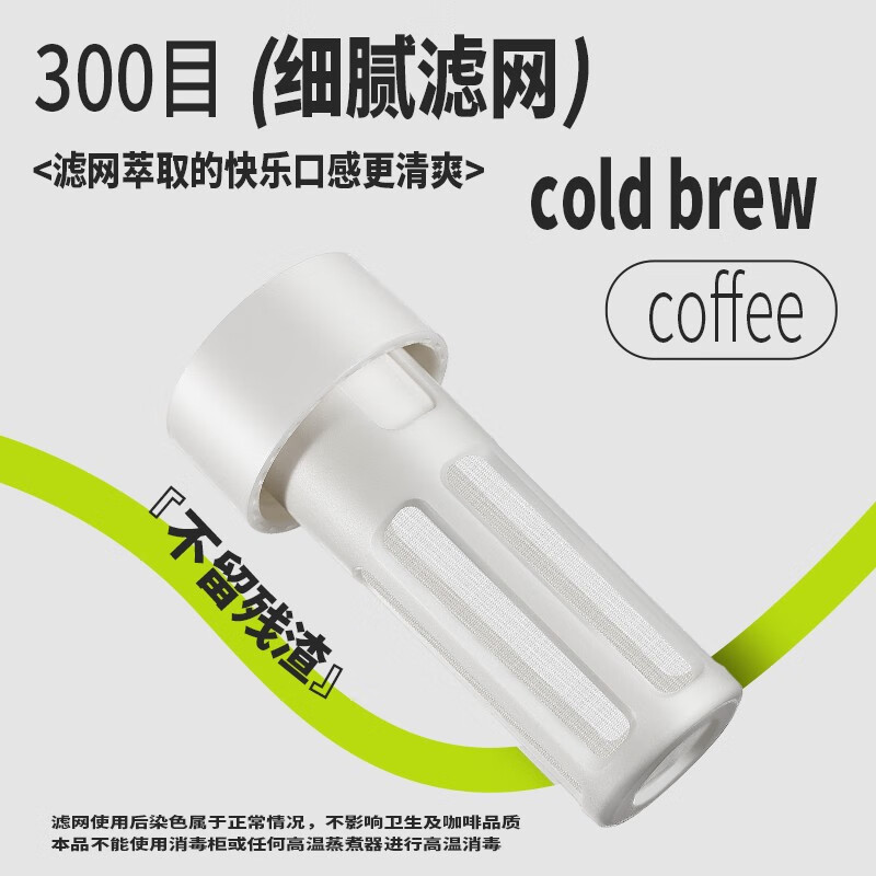 PAKCHOICE Cold Brew Cup Coffee Cold Brew Pot Cold Brew Tea Bottle Frosted Tritan Material