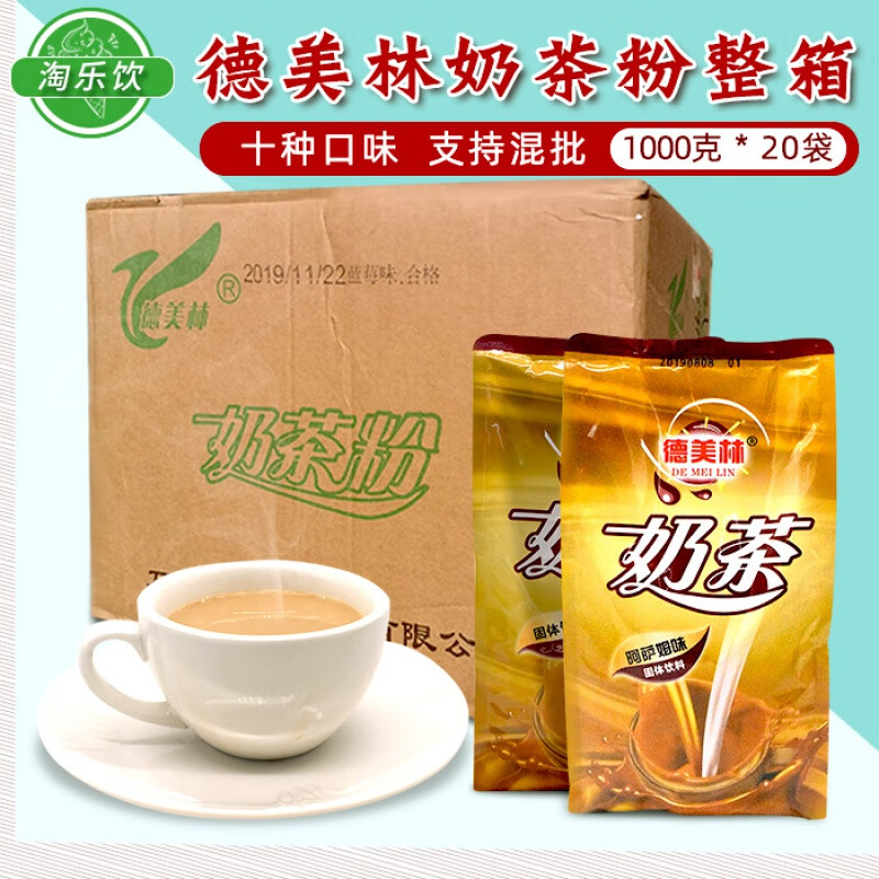 Hanqin milk tea powder bagged full box 1kg*20 bags instant three-in-one Hong Kong-style original milk tea shop special raw materials Demelin three-in-one coffee original flavor 1000g*20 bags