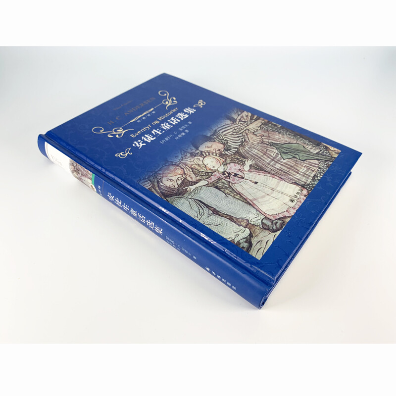 Classic Translator, Hans Christian Andersen's Fairy Tales Collection Summer Homework, summer transition from primary school to junior high school, transition from primary school to junior high school during summer vacation