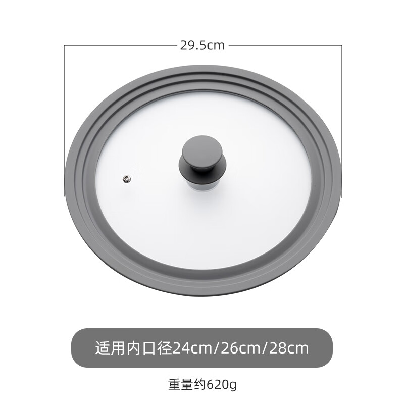 Onlycook universal pot lid silicone glass pot lid steamer wok soup pot milk pot dry pot lid suitable for 24-28cm