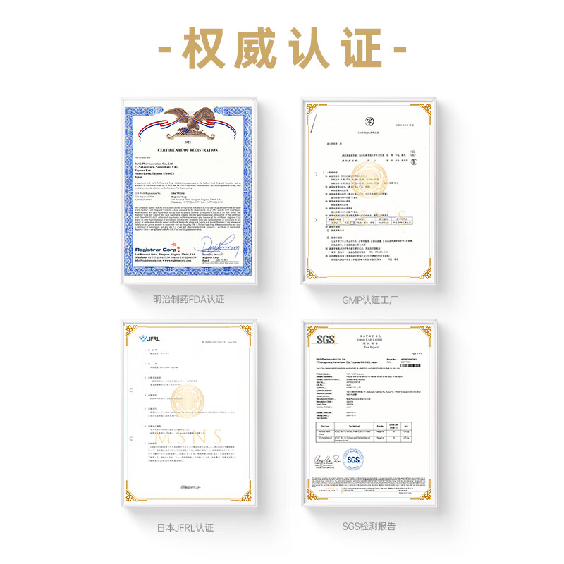 Meiji Pharmaceutical Japan imported Meiji Pharmaceutical compound maca essence men's health supplement male function enhancement version 90 capsules 1 bottle