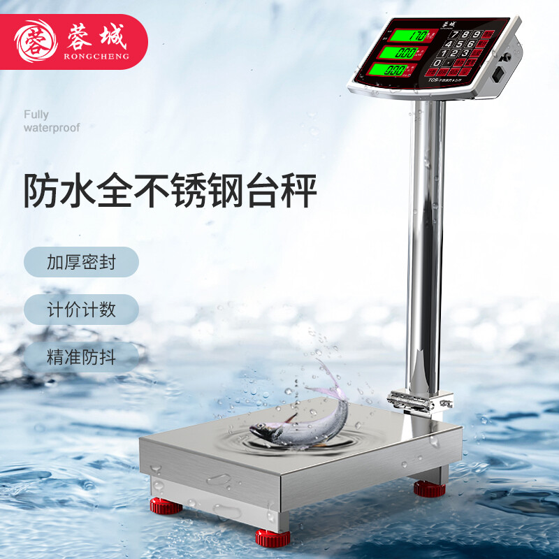 Rongcheng stainless steel weighing electronic scale waterproof platform scale 150KG commercial platform scale price scale electronic scale counting scale seafood aquatic products waterproof all stainless steel platform scale 150KG red letter 30*40