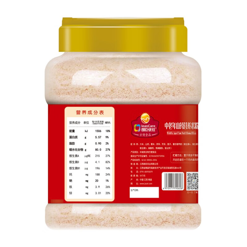 Langchen Youjia Nutritional Yam Rice Powder for the Elderly, Middle-aged and Elderly Rice Powder without Sucrose Liquid Food Adult Meal Replacement Powder No-Cook Corn Style (Suitable for all ages with sugar) 500g*1 can