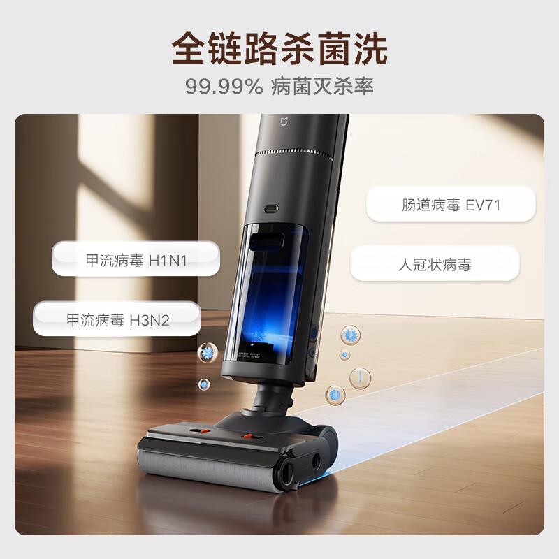 Mijia Xiaomi Wireless Floor Scrubber 3Pro integrated sweeping, suction and mopping 180, full-chain sterilization when lying flat, high-temperature washing and drying, self-cleaning, anti-hair tangle