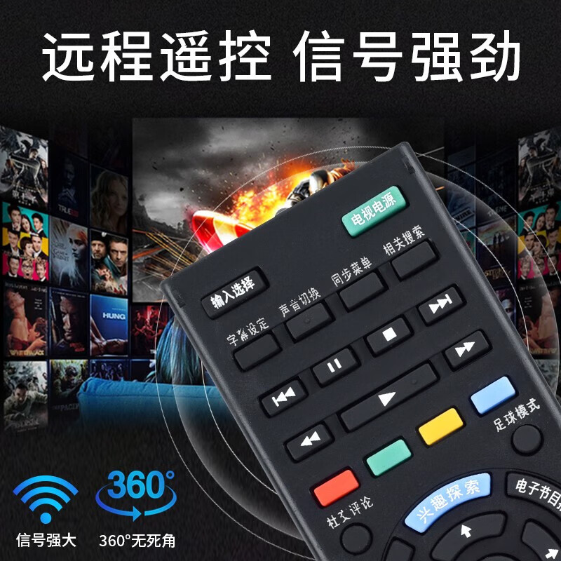 Suitable for Sony TV remote control board RM-SD024 universal RM-SD023/SD022/SD017 remote control + battery