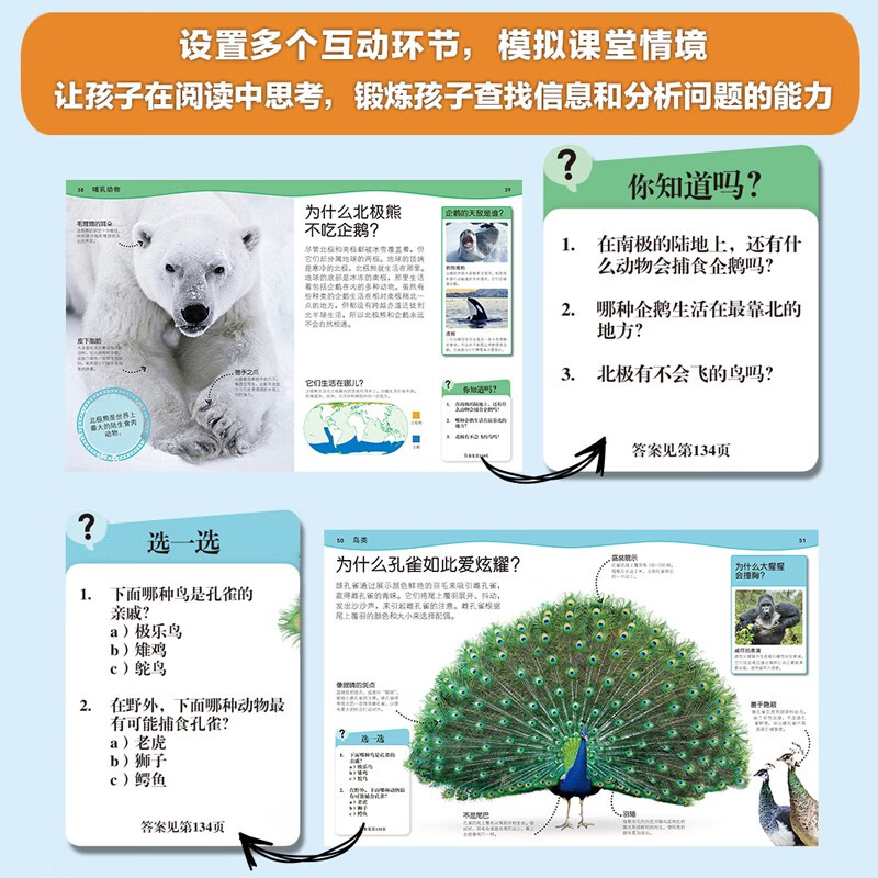 DK Why Encyclopedia for Preschoolers, 5 volumes, enlightenment for children aged 3-6 years old, baby question and answer book, parent-child reading picture book before going to bed, solving all the whys, knowledge preparation