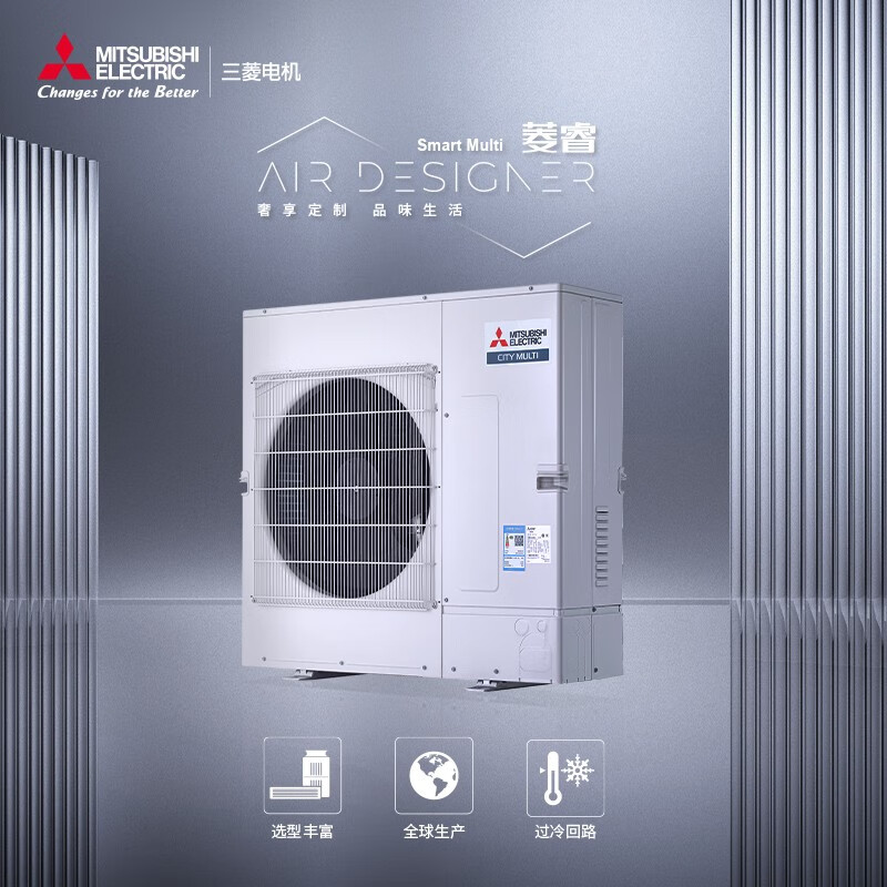 Mitsubishi Electric central air conditioner Lingrui series household multi-split frequency conversion small and medium-sized apartments two bedrooms and two living rooms (one to four)