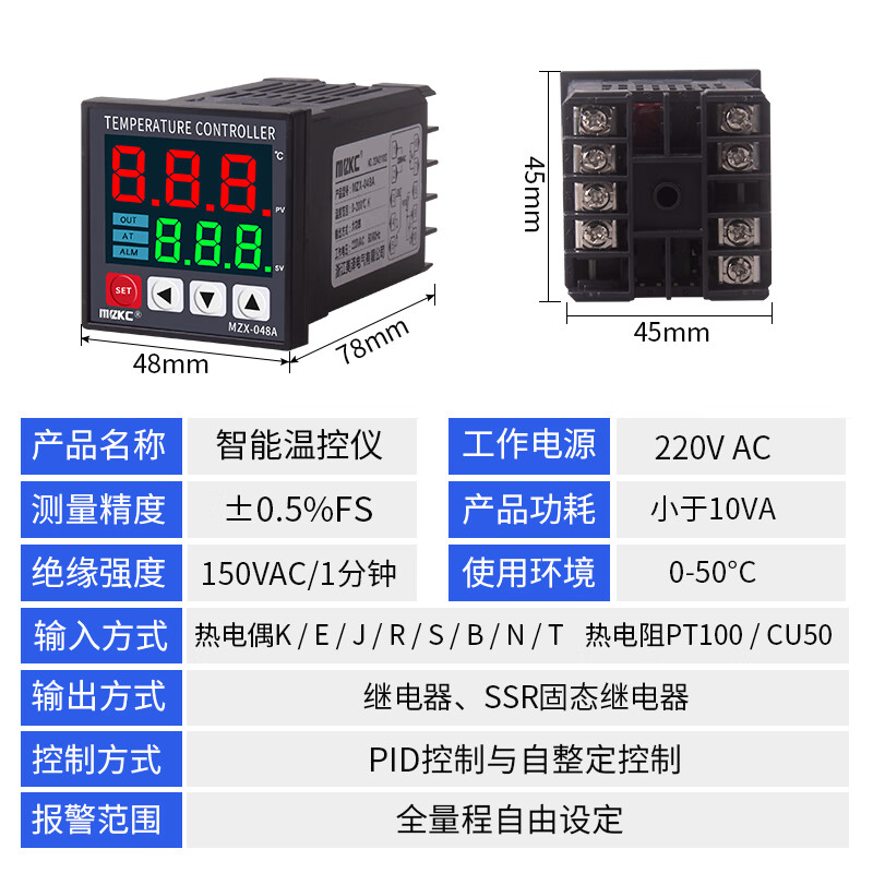 Zhejiang Meize Electric MZX-048A thermostat digital display temperature controller intelligent thermostat temperature MZX-048A solid state output 48*48