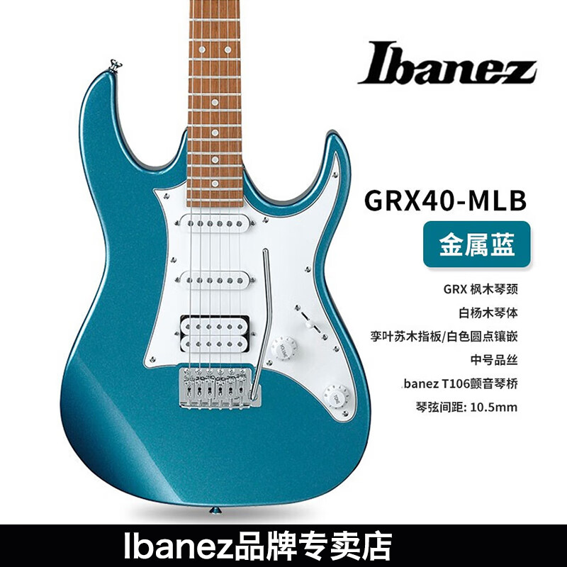 IBANEZ Electric Guitar GRX40-MLB Metallic Blue Beginner Beginner Men's and Women's Electric Guitar Set