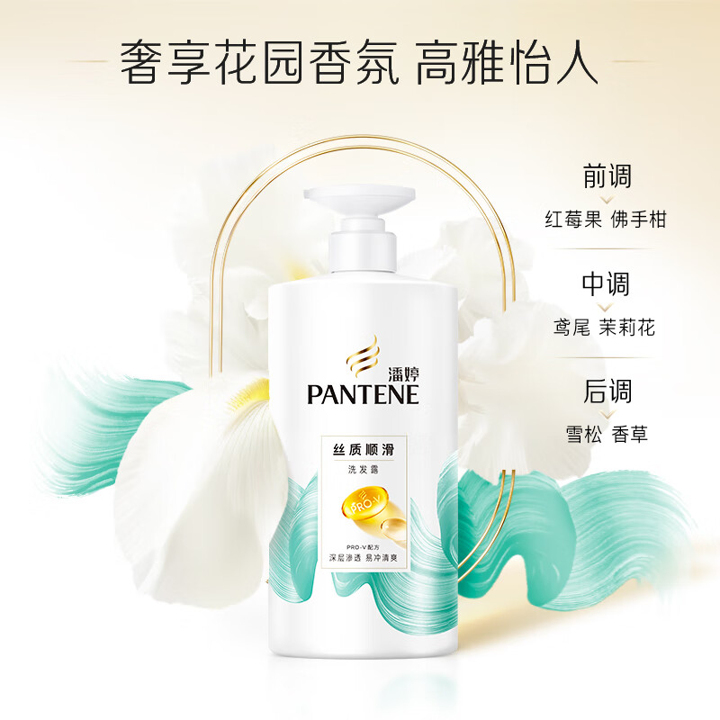 Pantene Amino Acid Conditioner Conditioner, Conditioner, Essence for Dry and Split Ends, Universal for Men and Women, Silky Smooth Essence 750g