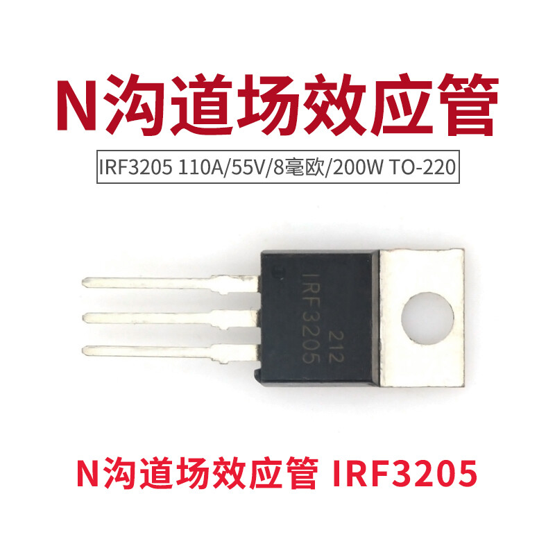 TaoTimeClub N-channel field effect transistor IRF3205 110A/55V TO-220
