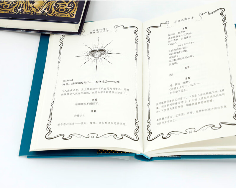 Fantastic Beasts: The Crimes of Grindelwald (Original Movie Script) Extracurricular Reading Reading Extracurricular Books