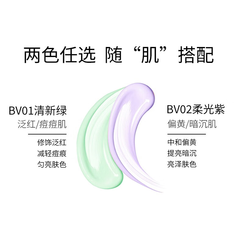 OFFICE Centella Asiatica Pre-Makeup Cream, No-Makeup Cream, Moisturizing Primer to Modify Skin Complexion, New Year's Gift BV02 Soft Light Purple 40ml - Modify Dullness and Yellowing