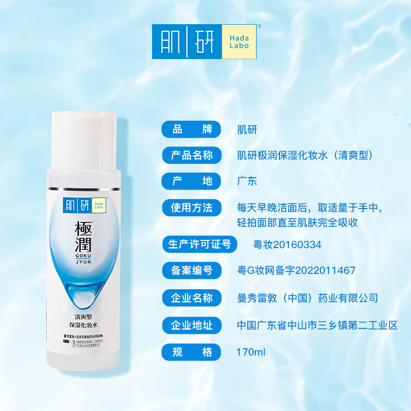 Hadaru Jimo Moisturizing Water Lotion Set, Refreshing Toner Lotion, Hyaluronic Acid Brightening Skin Care Products, New Year's Gift for Women