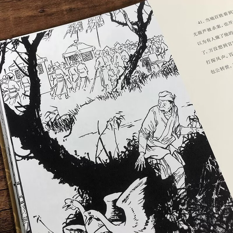 Fifteen pieces of comic strips drawn by masters of Chinese classics