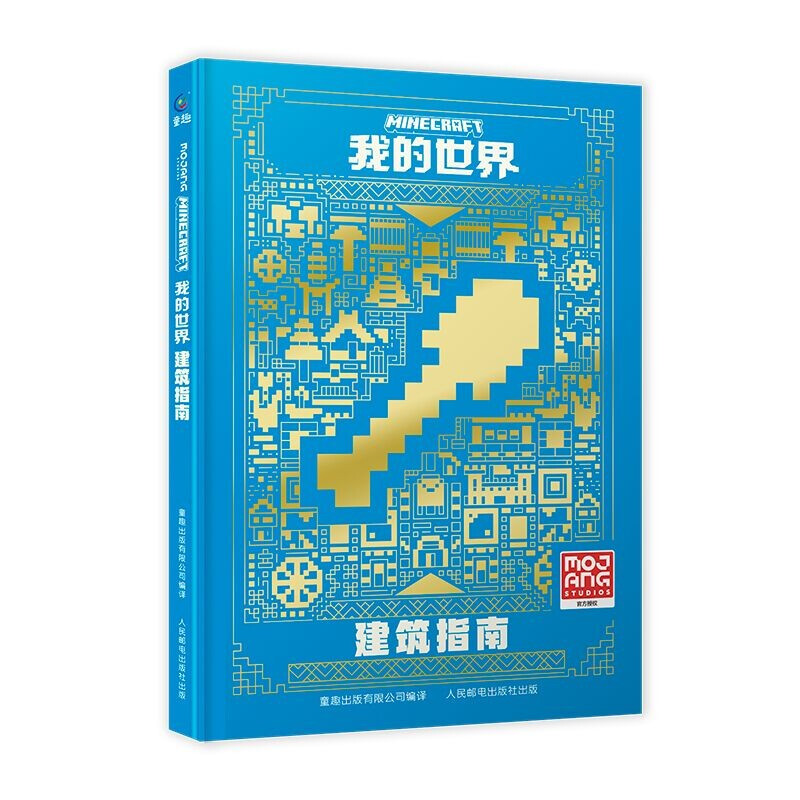 Minecraft Architectural Guide Summer Homework Summer Connection between Grade 1 and Grade 2 Summer Connection Between Grade 1 and Grade 1 Recommended Must-read Books for Winter and Summer Vacations