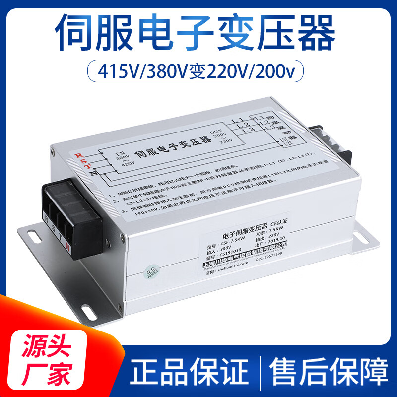 Servo electronic transformer 380V to 220V to 200V three-phase intelligent electronic servo transformer 5.5KW 3KW 11KW servo electronic transformer