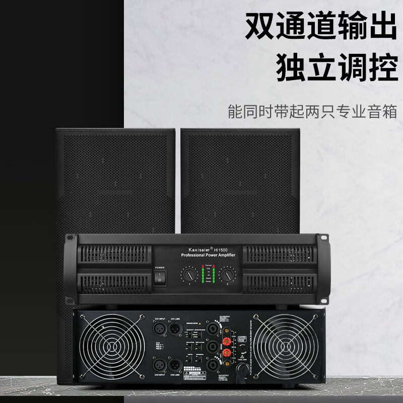 KAXISAIER HI series professional pure power amplifier stage performance conference room engineering multimedia lecture hall KTV bar wedding high-power speaker audio 800W 2U box dual-channel power amplifier