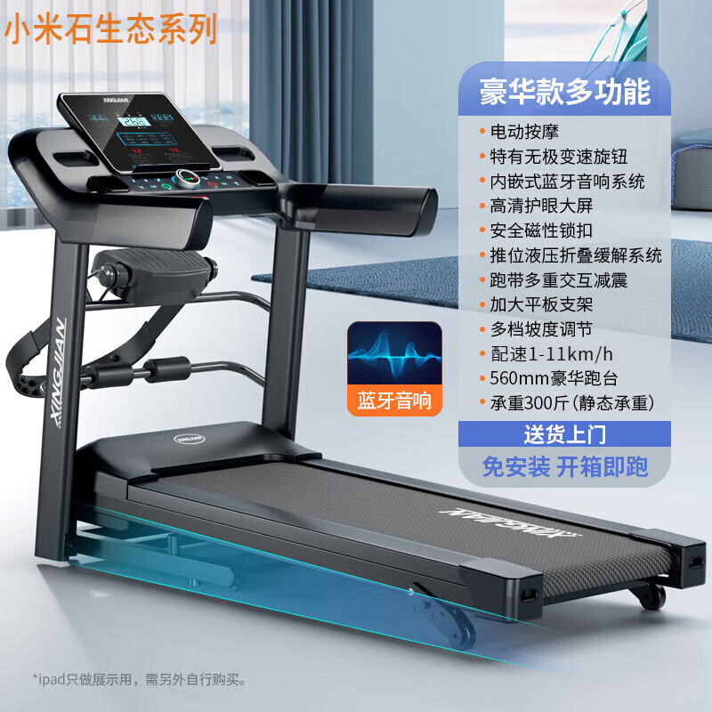 Xiaomi Stone Treadmill Home Model Small Indoor Foldable Multi-Function Super Silent Climbing Machine for Gym Use Luxury Model/One-touch Speed Change/Built-in Bluetooth Speaker/Multi-function