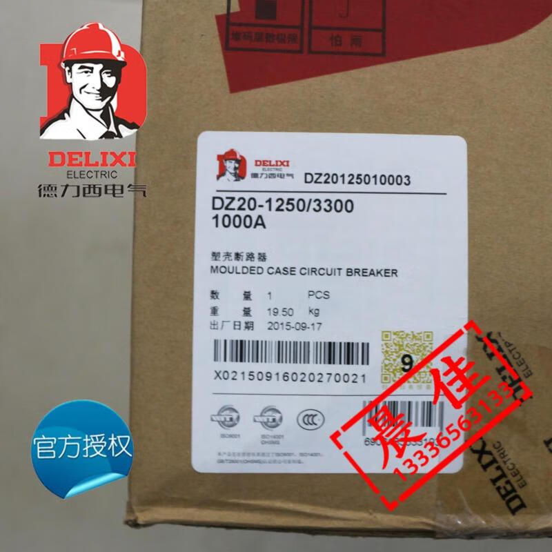 Plastic case circuit breaker three-phase air switch 1250A 1250A