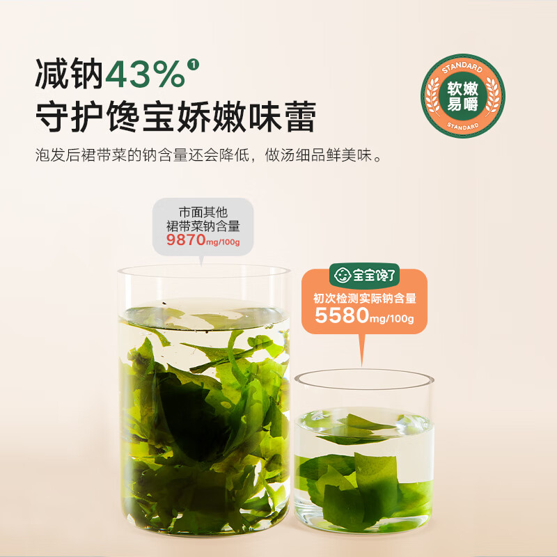 Baby is greedy for children's high calcium wakame 30g dried seafood kelp vegetable sand-free no-wash baby food supplement recipe
