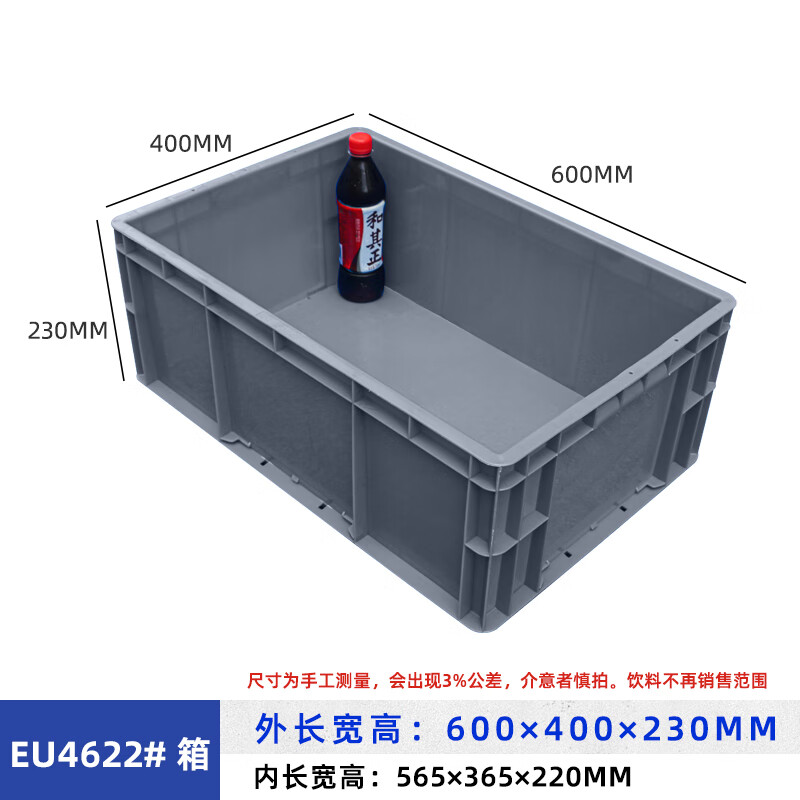 Mingfeng Tenglong EU plastic turnover box frame thickened rectangular plastic box warehouse parts sorting box material storage box fish and turtle filter box logistics transfer box tool storage plastic basket 4622# 600*400*230mm blue ready-made-new material